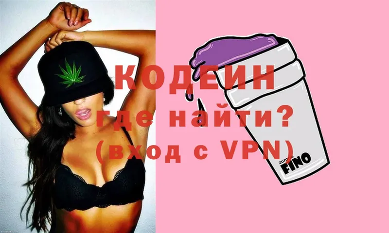 Кодеиновый сироп Lean Purple Drank  OMG   Медынь 