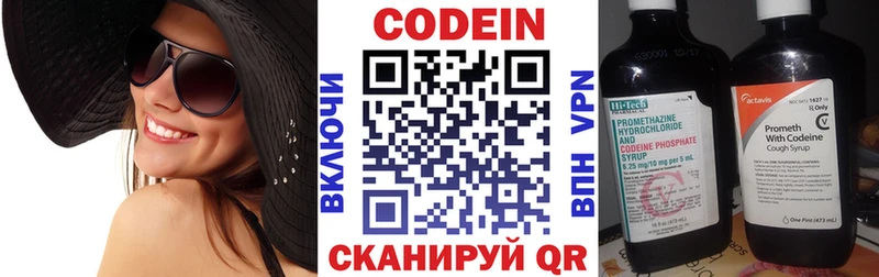 Кодеин Purple Drank  Медынь 