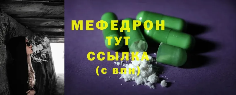 Мефедрон mephedrone  Медынь 