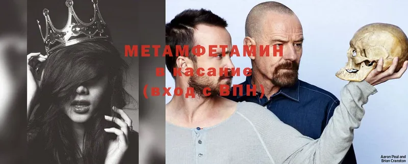 МЕТАМФЕТАМИН Methamphetamine  Медынь 