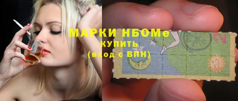 Наркотические марки 1,8мг  Медынь 